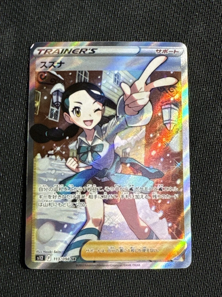 NM/M Candice 113/098 SR Full Art 2022 Paradigm Trigger Japanese Pokemon s12 - Image 1 of 2
