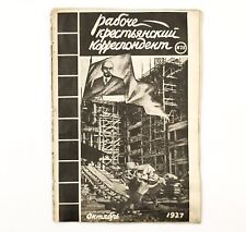 №63  1920s Ussr Constructivism AvantGarde Magazine - Soviet Journal Suprematism