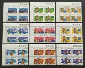 2002 China Macau Environmental Protection Definitive Stamps B4 中国澳门环境保护邮票4方连(新票) - Picture 1 of 5