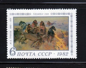 TACHANKA = PAINTING by M.GREKOV, Horses, WWI Russia 1982 Sc 5057 Mi 5188 MNH - Picture 1 of 1