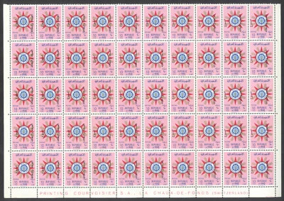 Iraq Irak 1959,  Error Ovpt Light & Shifted, Week of Health & Hygiene,  MNH 7217 - Image 1 of 4