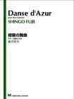 Danse d&#39;Azur - Music for Two GuitarsShingo Fujii