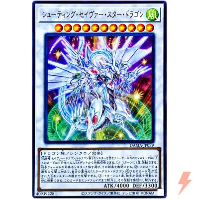 Shooting Majestic Star Dragon - Ultra Rare DAMA-JP039 Dawn of Majesty - YuGiOh - Image 1 of 3