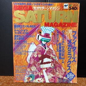 SEGA Saturn Magazine Jan 1997 Vol 1 King of Fighters 96 Retro Game From Japan