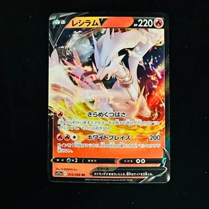 Reshiram V 015/068 RR S11a Pokemon Card Japanese Sword & Shield Arcana - Picture 1 of 2