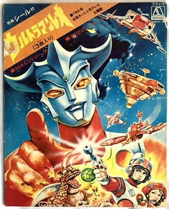 Ultraman Leo Original Soundtrack Tokyo Record AMON-8 7" Vinyl Japan 1974 - Picture 1 of 15