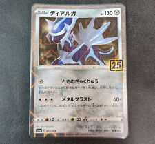 Pokemon Card Game TCG S8a 25th Dialga 008/028 Mirror parallel JAPANESE