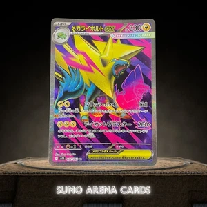 Mega Manectric ex SR 077/063 M1S Mega Symphonia - Pokemon Card Japanese MEGA - Picture 1 of 2