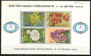 Thailand Stamp 710a  - Flowers