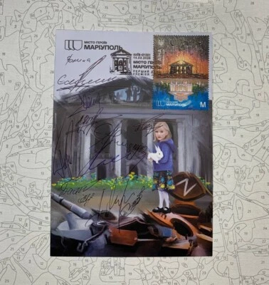 Postal "Ciudad de los Héroes. Mariupol" con 12 firmas Foto 1 de 4
