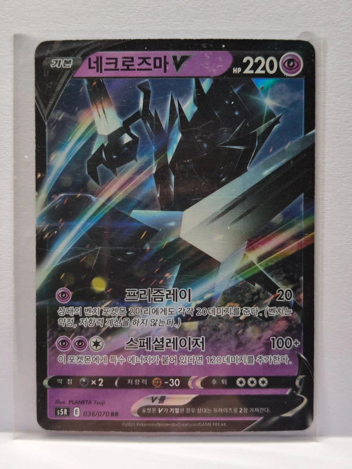 Necrozma V RR 036/070 S5R Rapid Strike Master - Pokemon Card Korean - Image 1 of 1