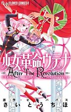 Revolutionary Girl Utena After The Revolution Japanese comic manga Ch... form JP