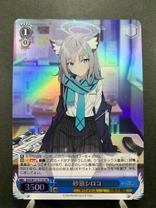 Lobo de arena Weiss Blue Archive Shiroko BAV/W112-T15S japonés SR - Imagen 1 de 13