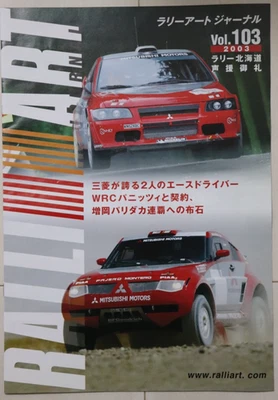 Brochure Mitsubishi Motors RALLIART Journal Vol. 103 nel 2003 in giapponese - Immagine 1 di 3
