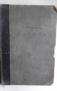 Всемирная География: Европа. 1896 / World Geography: Europe. 1896 - Bild 1 von 23