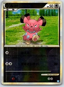 Snubbull (Reverse) L1 SoulSilver Sammlung 057/070 1. Ed Pokemon Karte MP - Bild 1 von 2