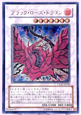 Yu-Gi-Oh! Duel Monsters Black Rose Dragon  Ultimate Rare CSOC-JP039 Japanese - Image 1 of 4