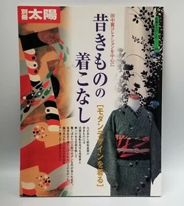 Tokyo Kimono international exhibition 2003 catalog designs vintage book art - Picture 1 of 12