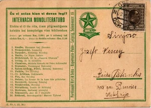 Jugoslavia 1926 Esperanto cartolina d'epoca (1082) - Foto 1 di 2