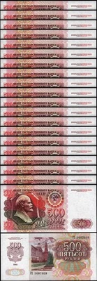 Russia 500 Rubles 1992, UNC, 20 Pcs LOT, P-249a - Image 1 of 4