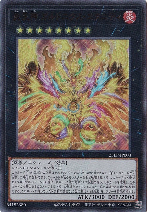Garunix Eternity, Hyang of the Fire Kings WC2025 LOGO 25LP-JP003 Ultra Yugioh - Image 1 of 1