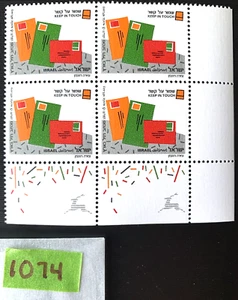 Estampillas de Israel, ocasiones especiales - MANTENTE EN CONTACTO, 60a, Scott #1074 bloque de 4 - Imagen 1 de 1