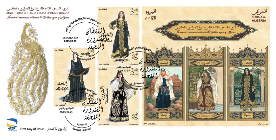 Argelia 2025 Disfraz Ceremonial Mujer en la Región Oriental de Argelia FDC Foto 1 de 4