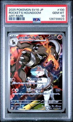 2025 POKEMON JPN SV10-GLORY OF TEAM ROCKET #100 TEAM ROCKET'S HOUNDOOM PSA 10 - Image 1 of 2