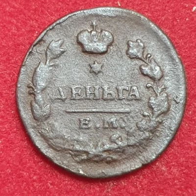 RUSSIA denga 1819 EM-HM Alexander I - Image 1 of 2