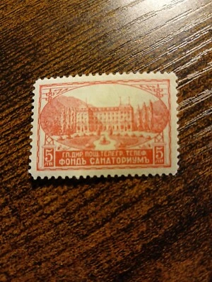 Sello de colección 1925, 5Drachma, BulgariaStamp, SupportSanitorium, MNH, OG Foto 1 de 2