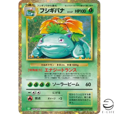 Venusaur 003/032 CLF Pokemon Card Game Classic Japanese - Image 1 of 3