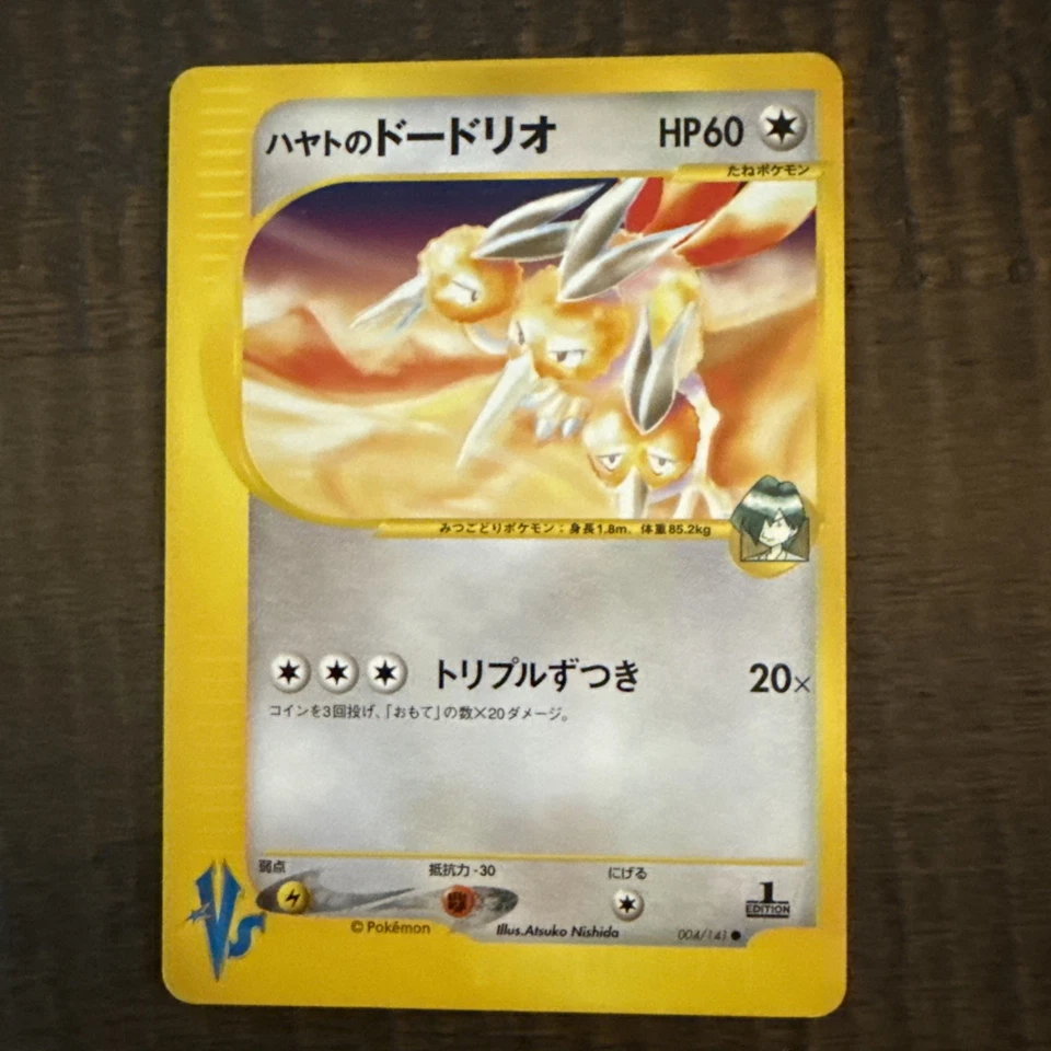 2001 Moderately Played Pokemon Falkner's Dodrio 004/141 VS Series Japanese - Image 1 of 4