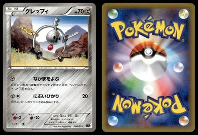 KLEFKI 006/018 DIALGA EX DECK POKEMON JAPANESE - Image 1 of 4