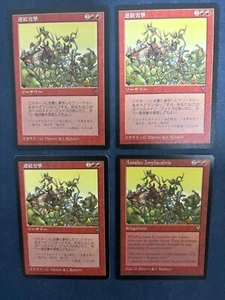 MTG 4X VISIONS RELENTLESS ASSAULT JAPANESE + ITALIAN MAGIC THE GATHERING RED - Picture 1 of 6