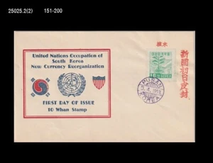Forest,Tree,Nature,Definitive Stamp,planting,Korea 1953 FDC,Cover - Picture 1 of 1