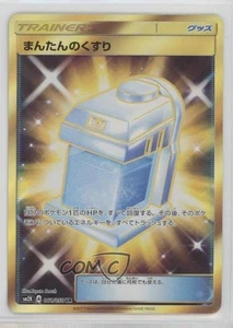 UR - Max Potion Japanese Pokémon Sun & Moon Islands Await You (SM2K) #061 0zo4 - Picture 1 of 3