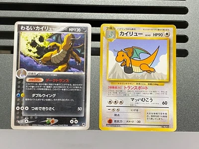 Dark Dragonite 014/020 No.149 Team Rocket Returns ANA promo Japan Pokemon Card - Image 1 of 4