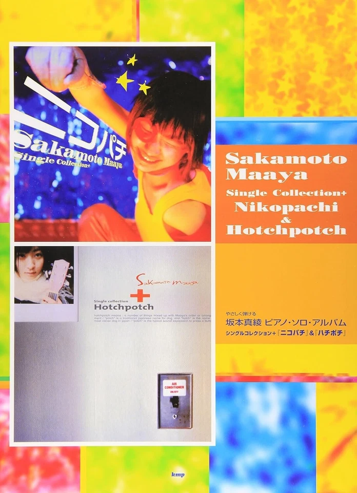 NEW Japanese Language Maaya Sakamoto Piano Solo Score Book Sheet Music - Image 1 of 1