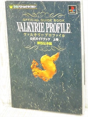 VALKYRIE PROFILE Official Guide Vol. 1 Sony PlayStation 1 Book  Japan EX11 - Image 1 of 4