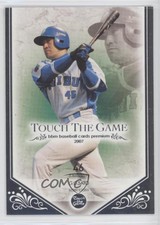2007 BBM Touch the Game GG Sato #024