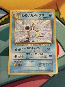 Pokémon Dark Blastoise Team Rocket No. 009 Holo Card WOTC Japanese Edition - Picture 1 of 10