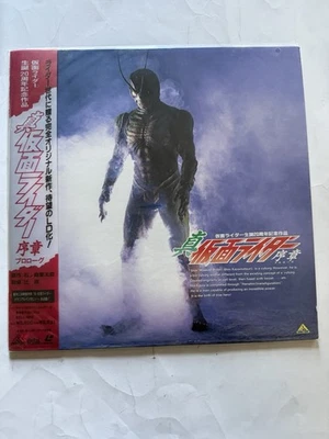 Shin Kamen Rider: Prologue Laserdisc Japan Masked Rider BELL-465 No English - Image 1 of 3