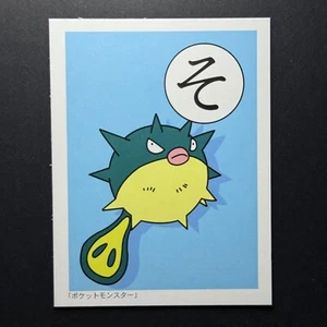Qwilfish Pokemon 1996-1999 K4 Japanese Vintage Carddass Karuta UK SELLER LP+ - Bild 1 von 5