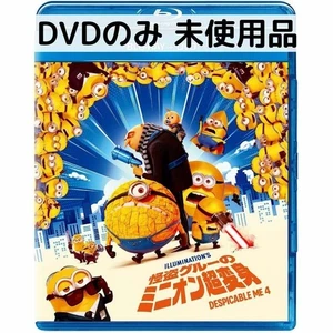 [Unused item] Despicable Me Minion Super Transformation [DVD only] - Imagen 1 de 2