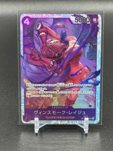 Vinsmoke Reiju SR OP12-063 Legacy of the Master One Piece Japanese - Picture 1 of 2