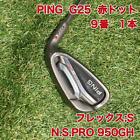 Ping G25 9 Iron Red Dot Pin Golf Club