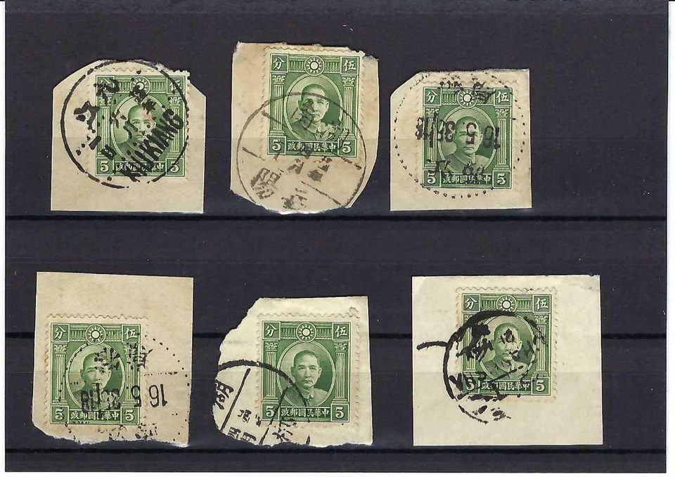 CHINA .- Dr. ''Sun Yatsen''. 'frag cover'' {6} TO U.S. / 30s - Image 1 of 1