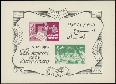 1957, SYRIA-AIR POST, SEMANA DE ESCRITURA DE CARTAS, IMPERF S.S. DE 2, NH, SC.#412, C246 Foto 1 de 2