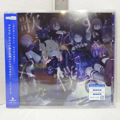Leo/Need Project Sekai Suresure / Soredemo Bokura wa Utau Koto wo Yamenai CD - Image 1 of 4