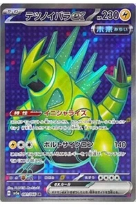 Pokemon Card Iron Thorns ex SR 081/066 SV5a Crimson Haze Japanese - Picture 1 of 2